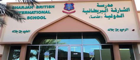 british school in sharjah fees